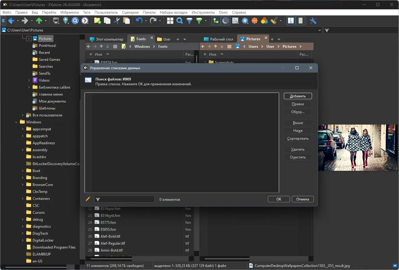 Настройки программы