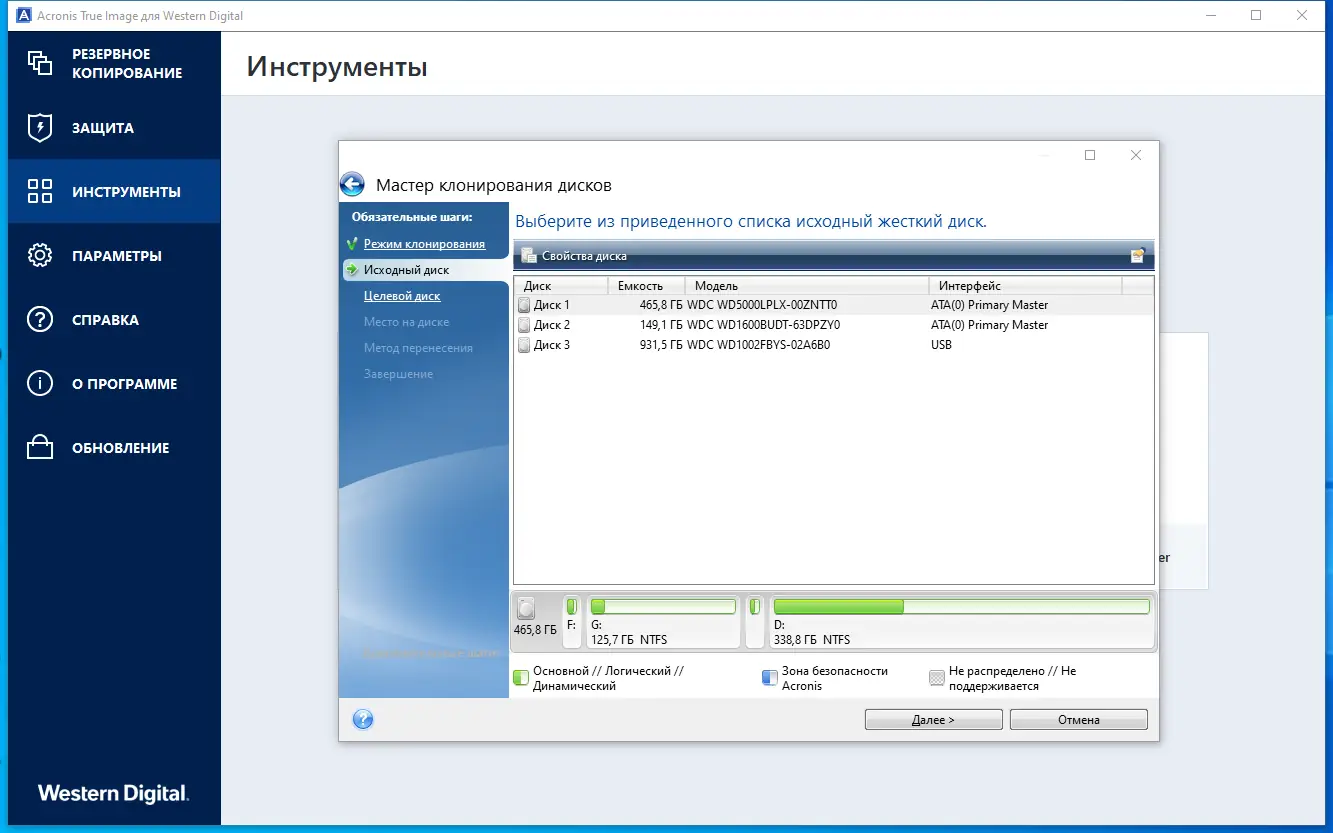 Настройки программы