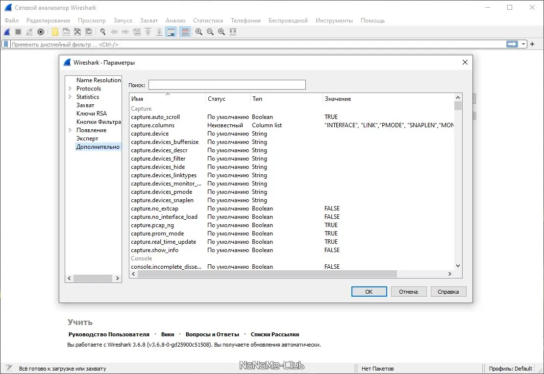 Настройки программы