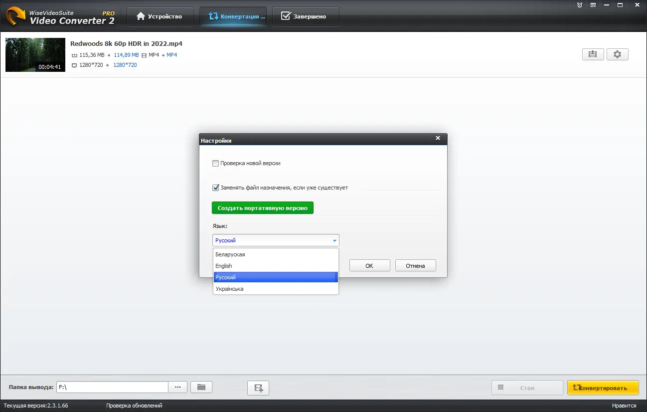 Настройки программы