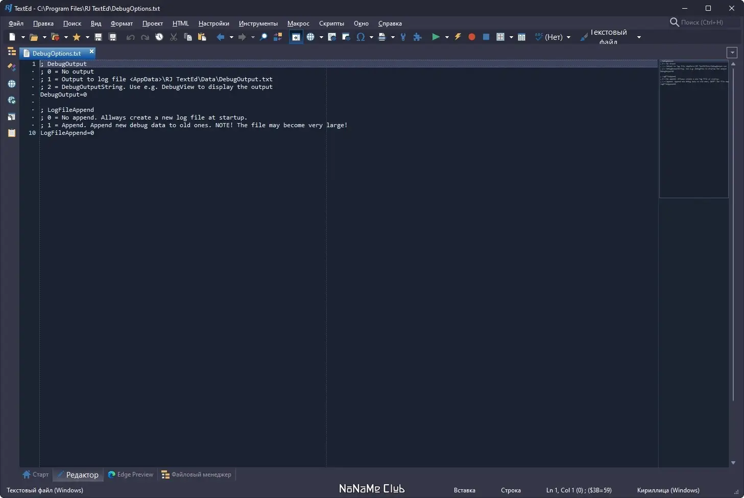 Настройки программы