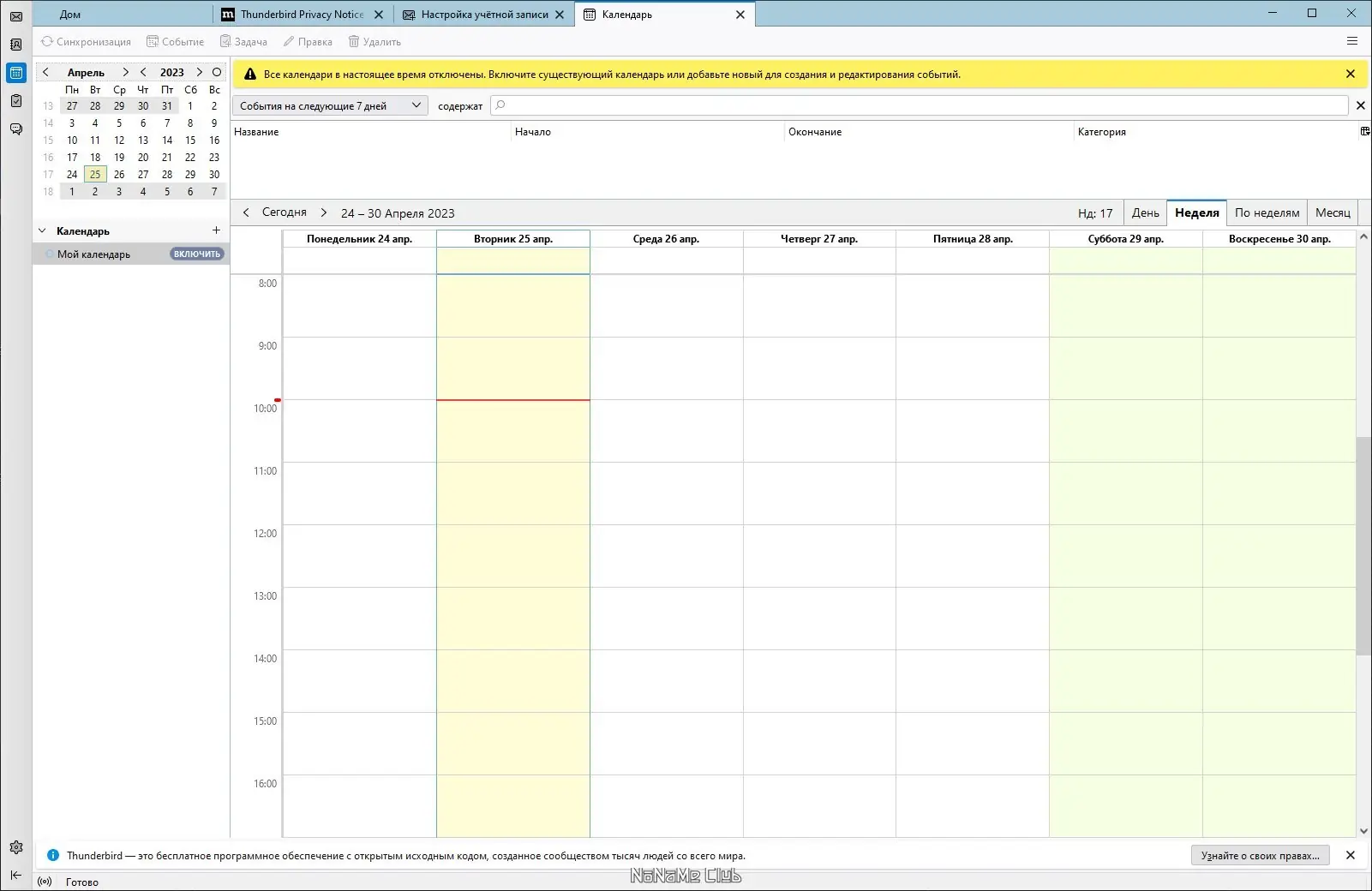 Настройки программы