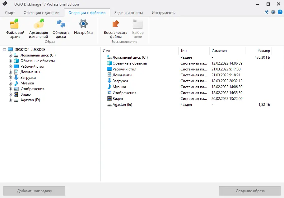 Настройки программы