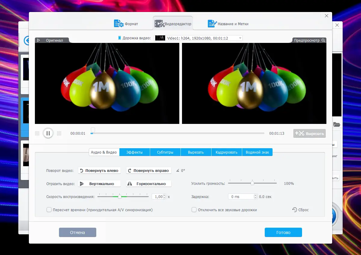 Настройки программы