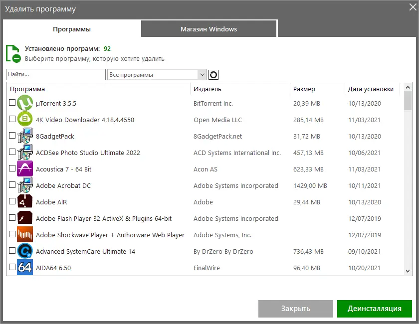 Настройки программы