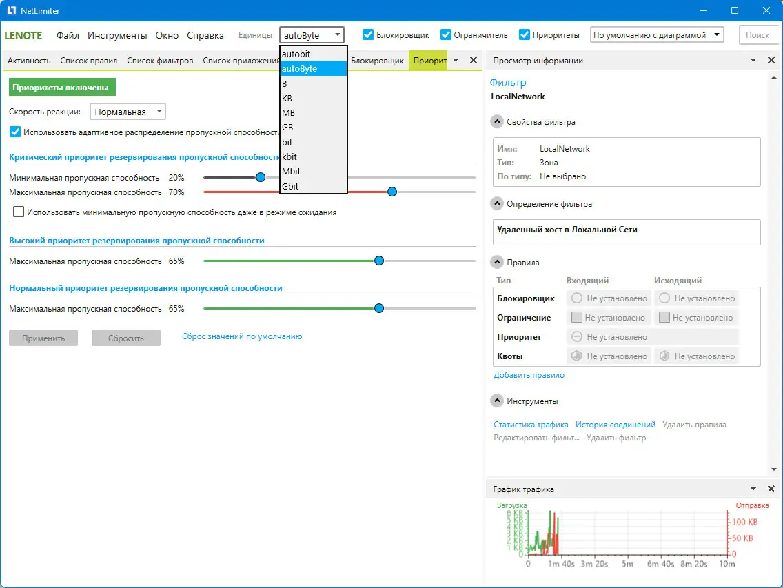 Настройки программы