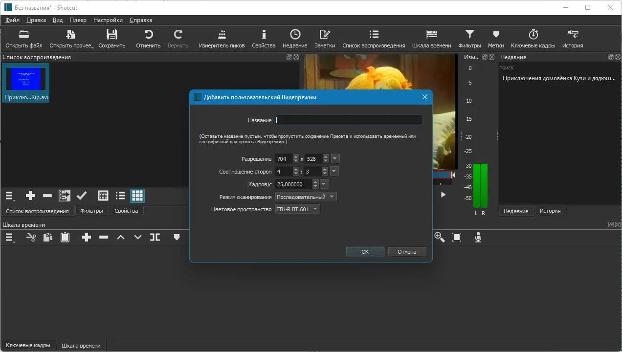 Настройки программы