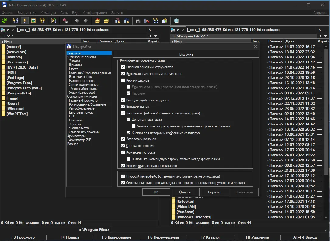 Настройки программы