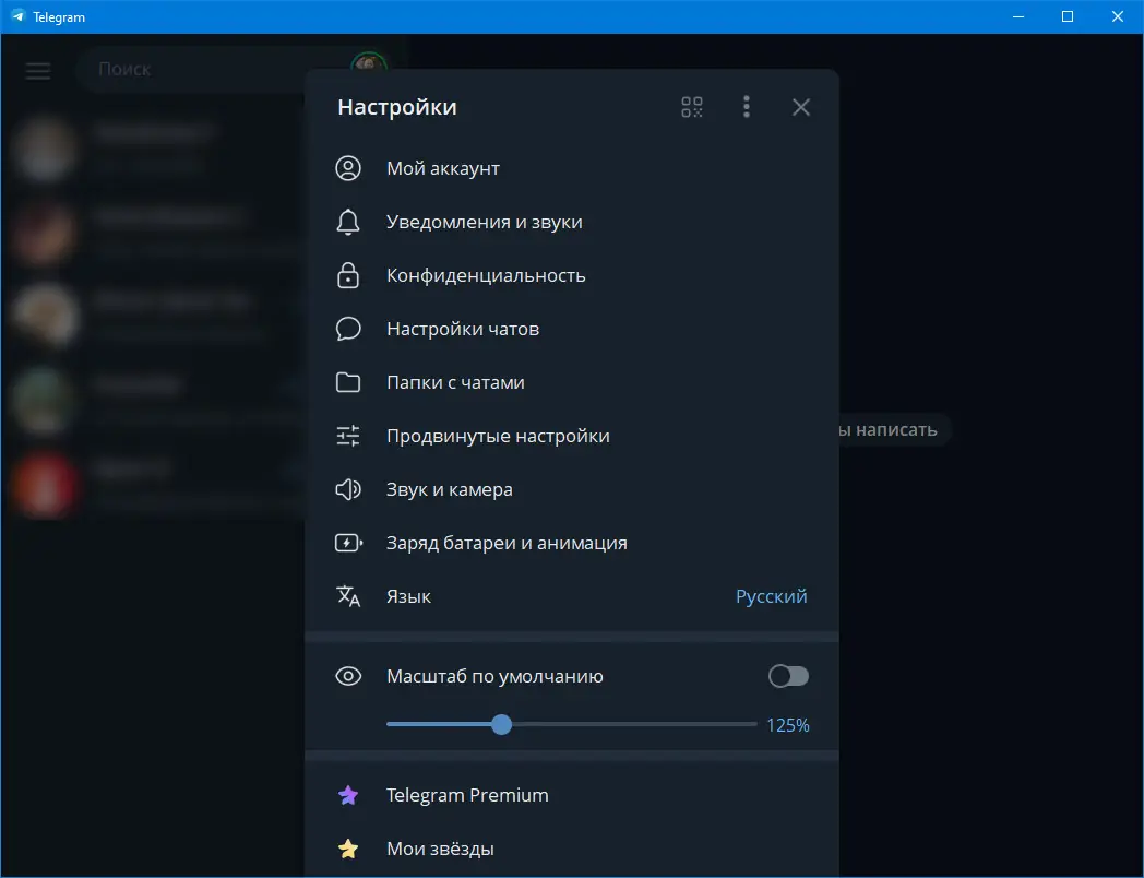Настройки программы