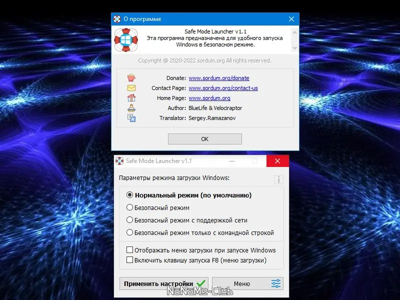 Настройки программы