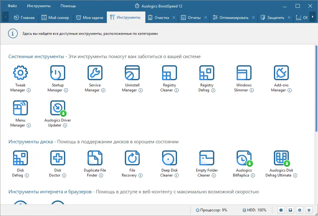 Настройки программы
