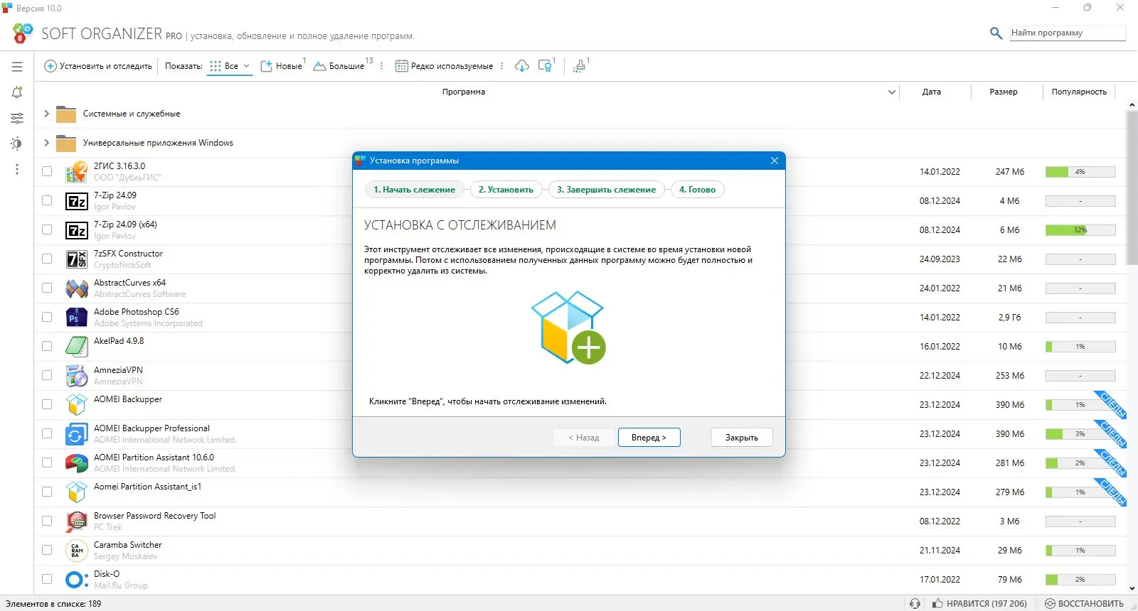 Настройки программы
