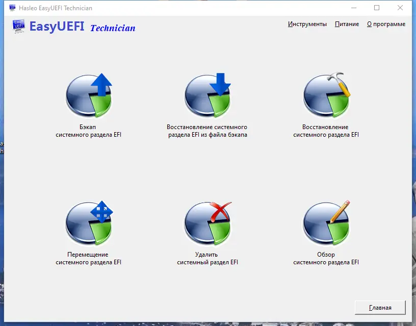 Настройки программы