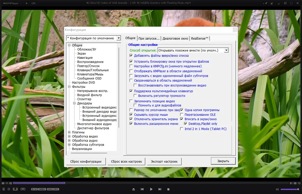 Настройки программы