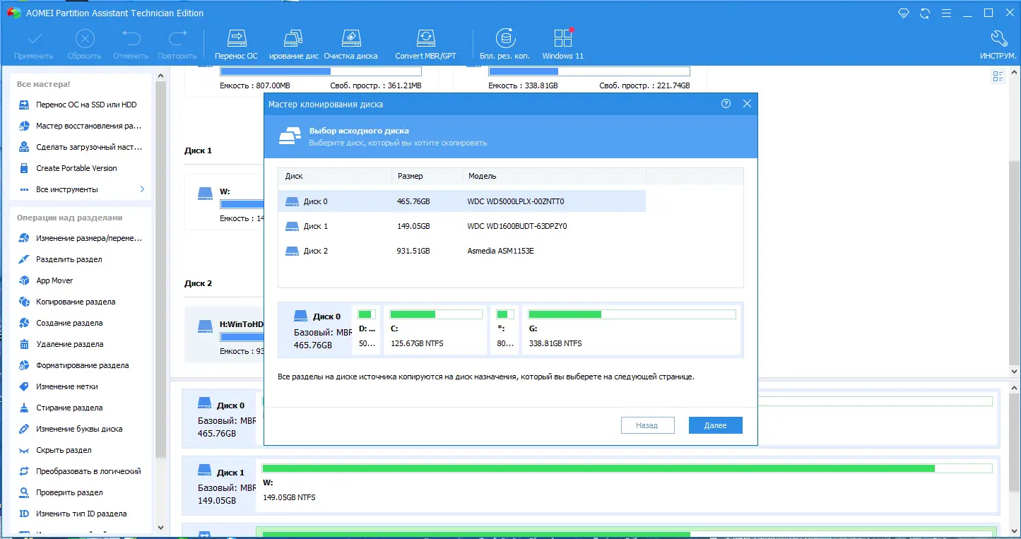 Настройки программы