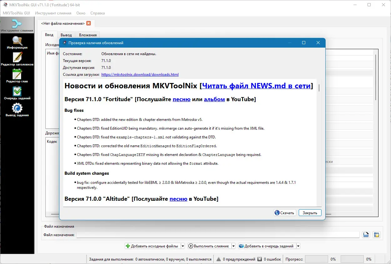 Настройки программы