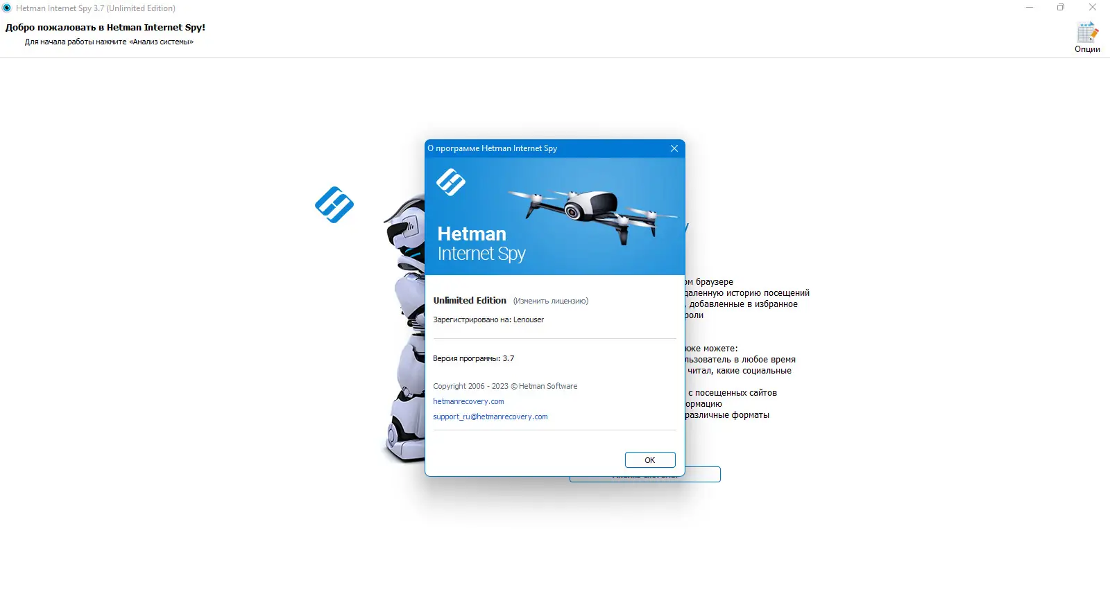 Настройки программы