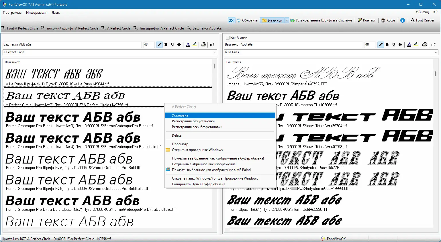 Настройки программы