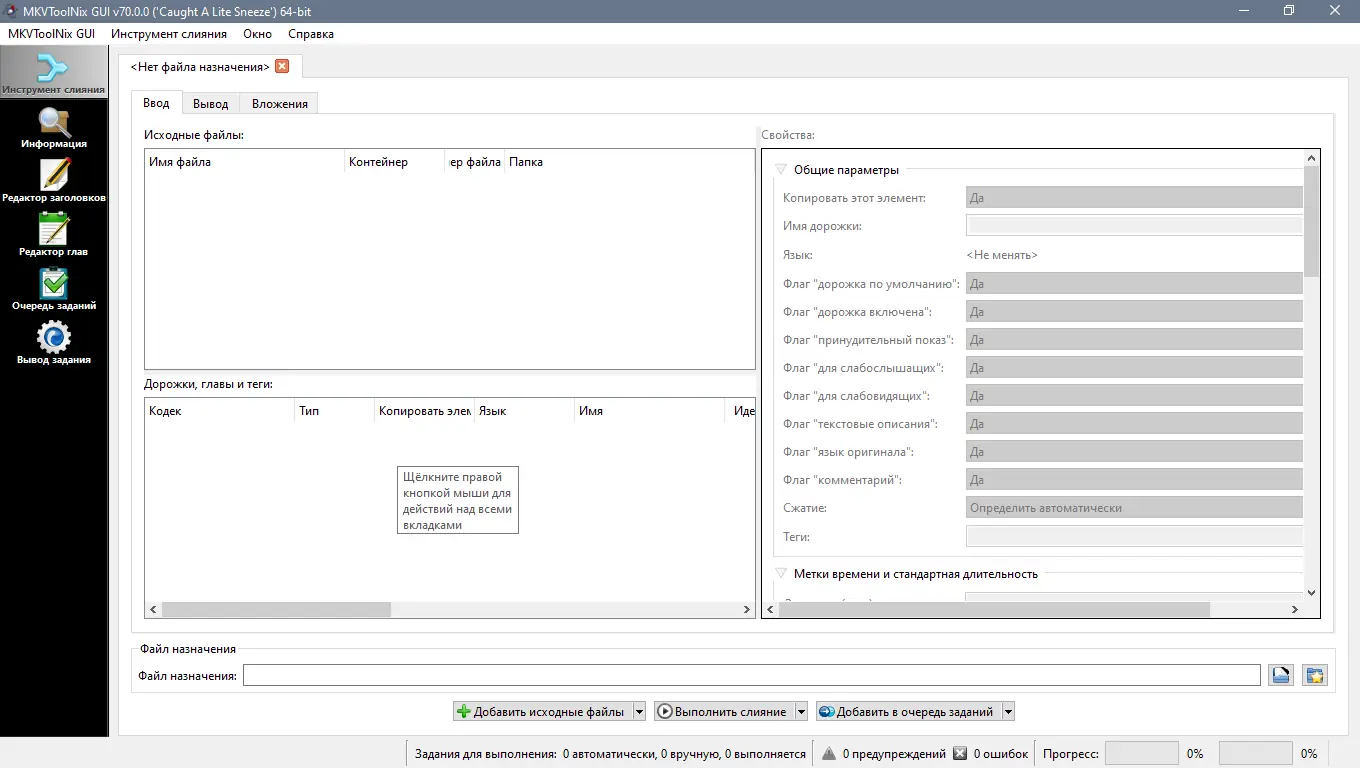 Настройки программы