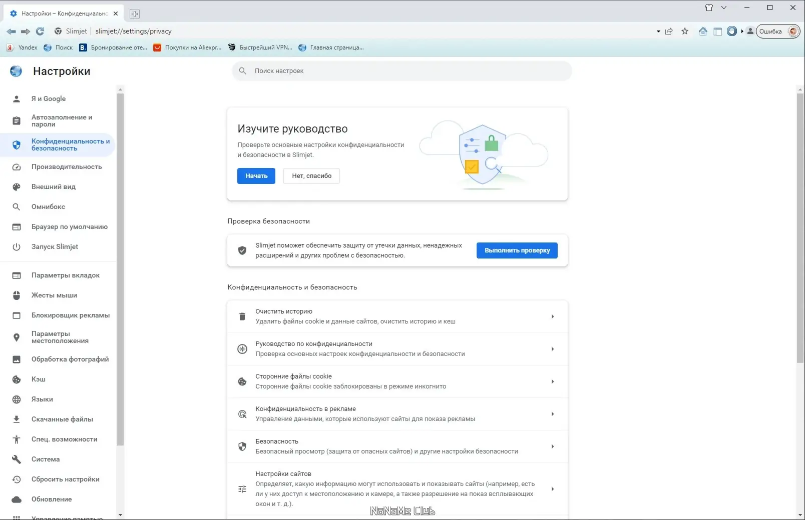 Настройки программы