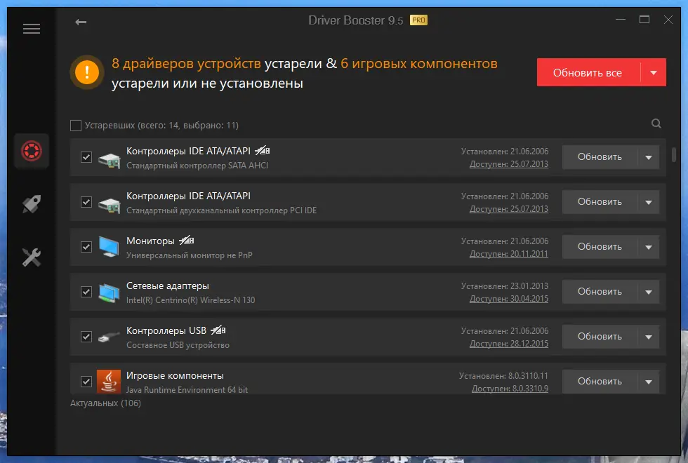 Настройки программы