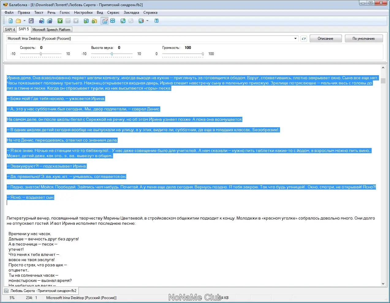 Настройки программы