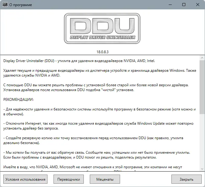 Настройки программы