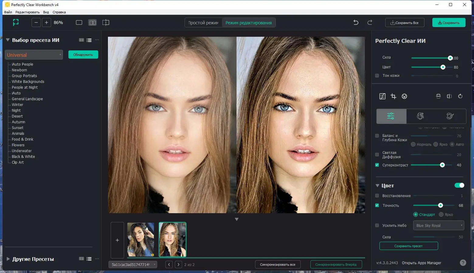 Настройки программы