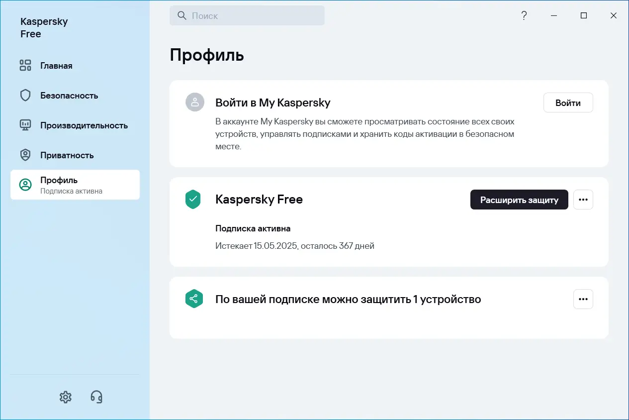Настройки программы