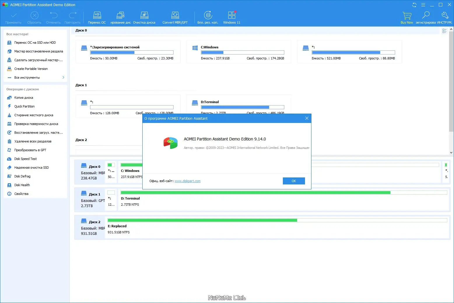 Настройки программы