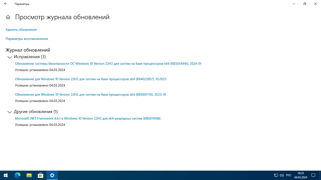 Настройки программы