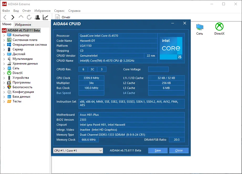 Настройки программы