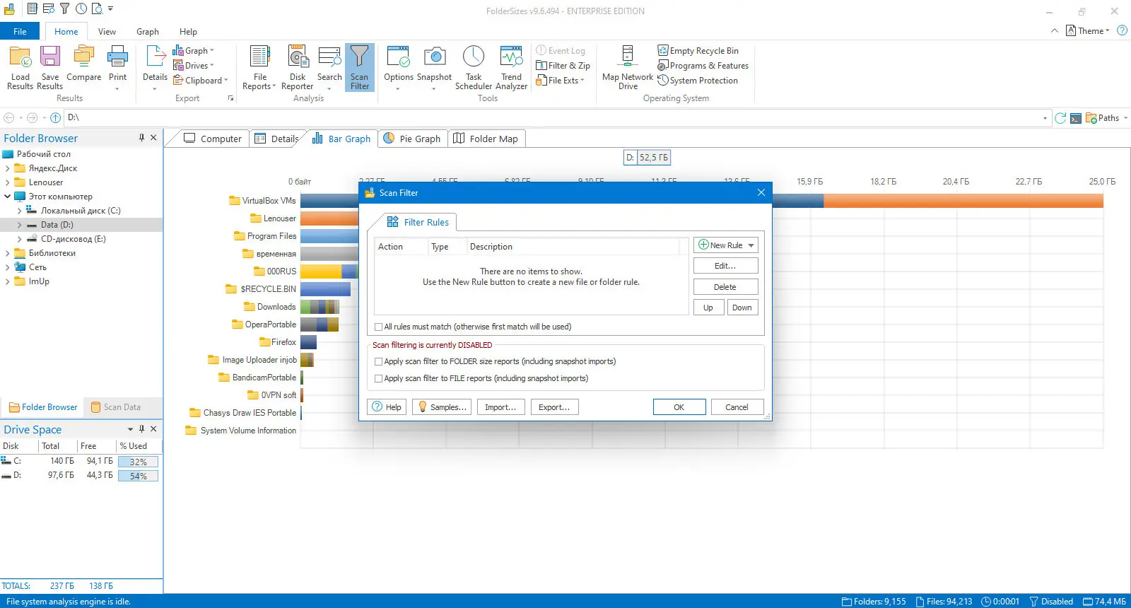 Настройки программы