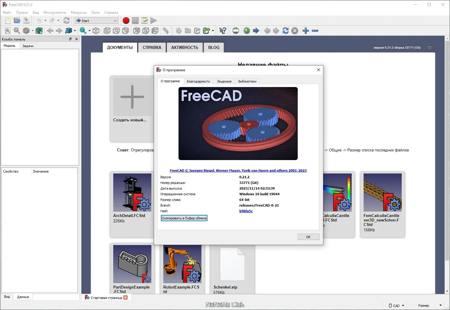 Настройки программы