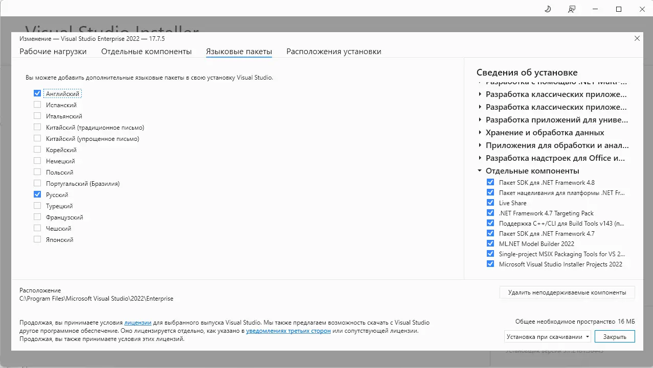 Настройки программы
