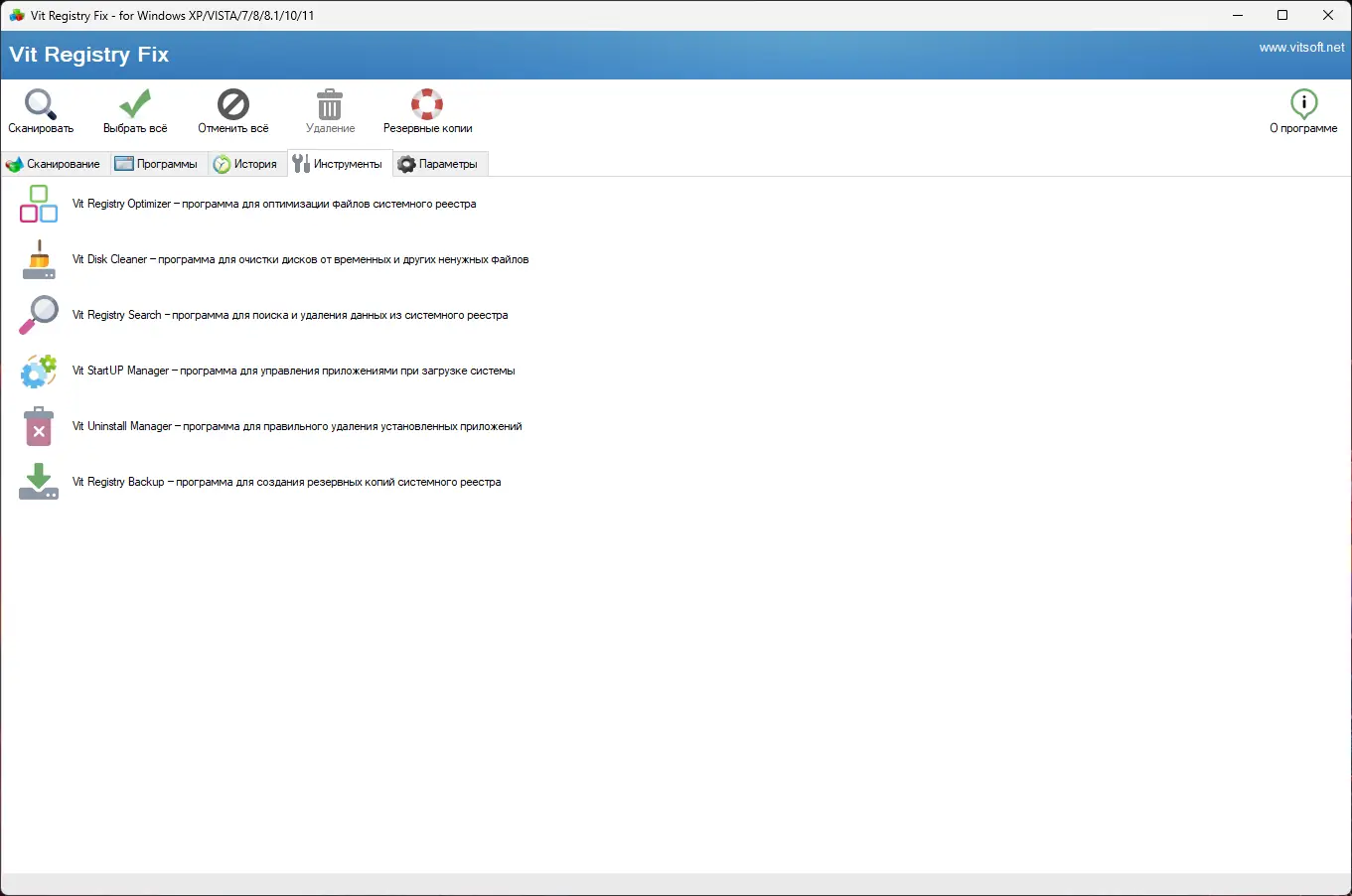 Настройки программы