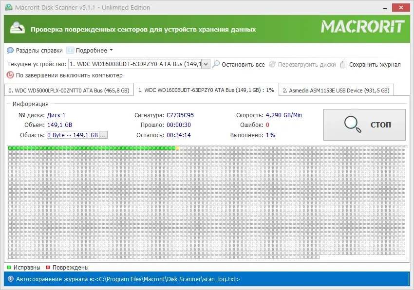 Настройки программы