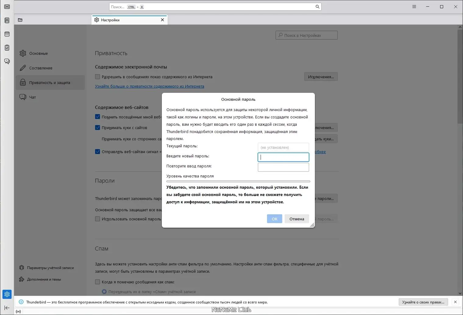 Настройки программы
