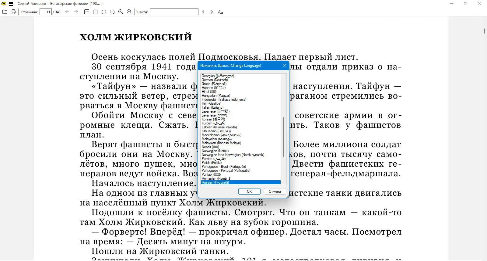 Настройки программы