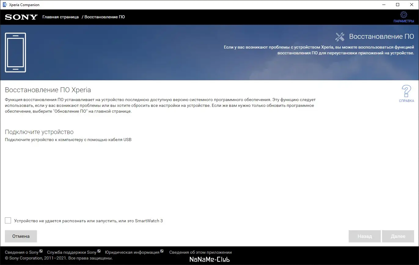 Настройки программы