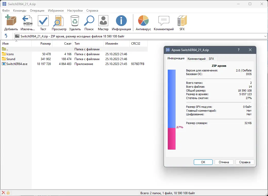 Настройки программы