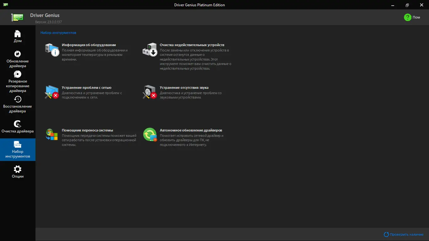 Настройки программы