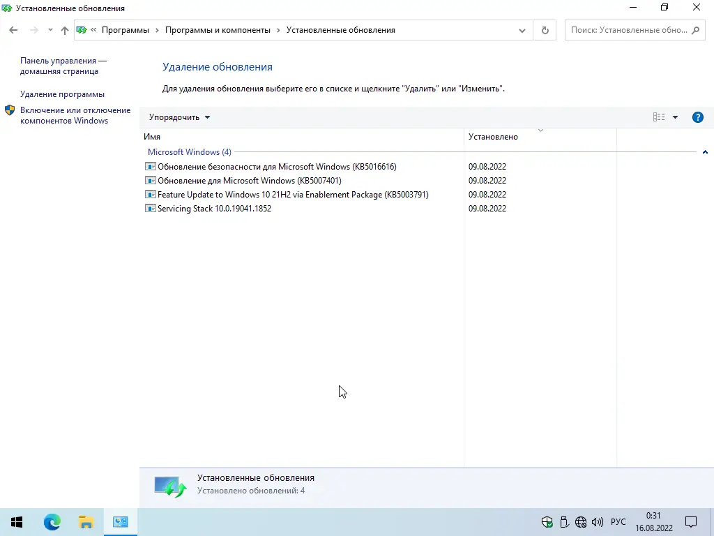 Настройки программы