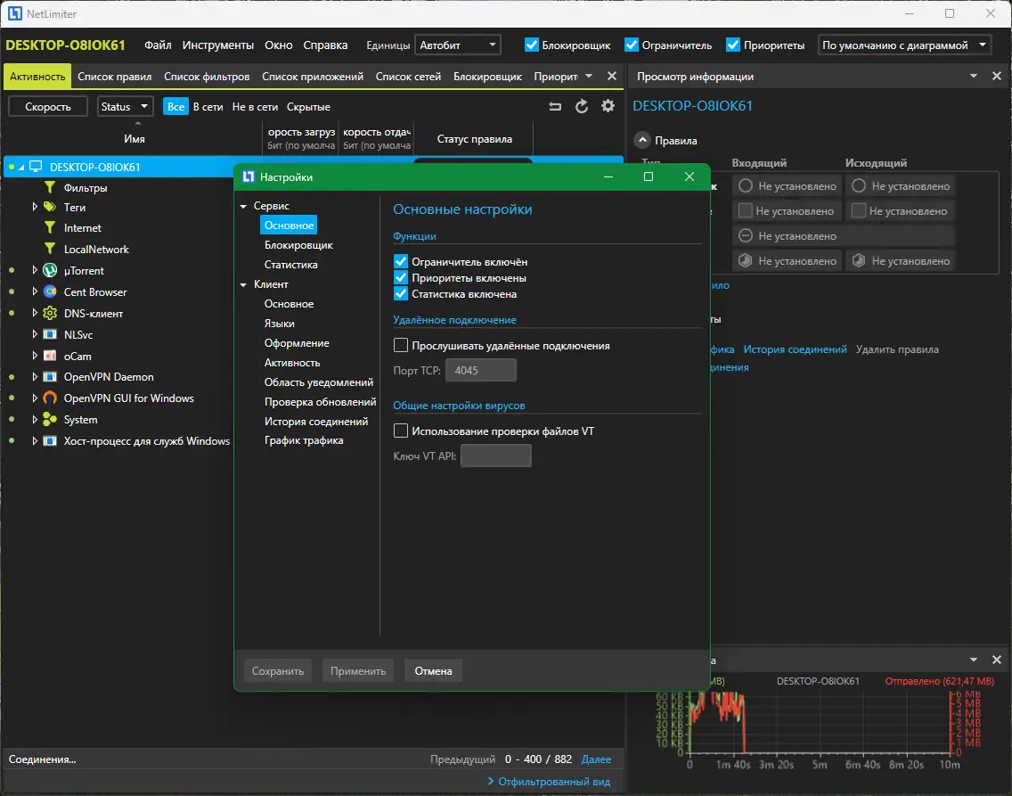 Настройки программы