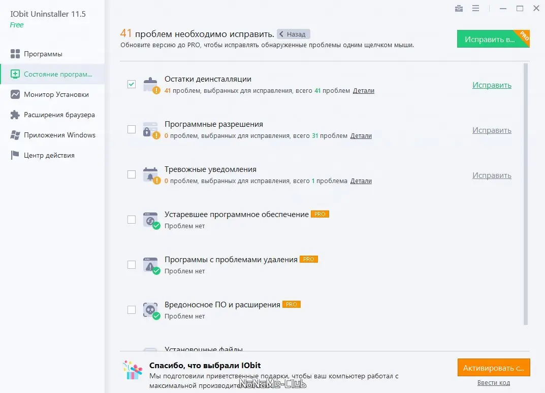 Настройки программы