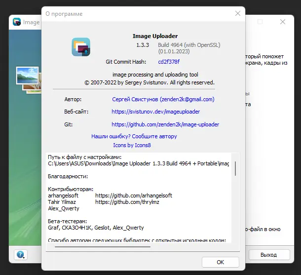 Настройки программы