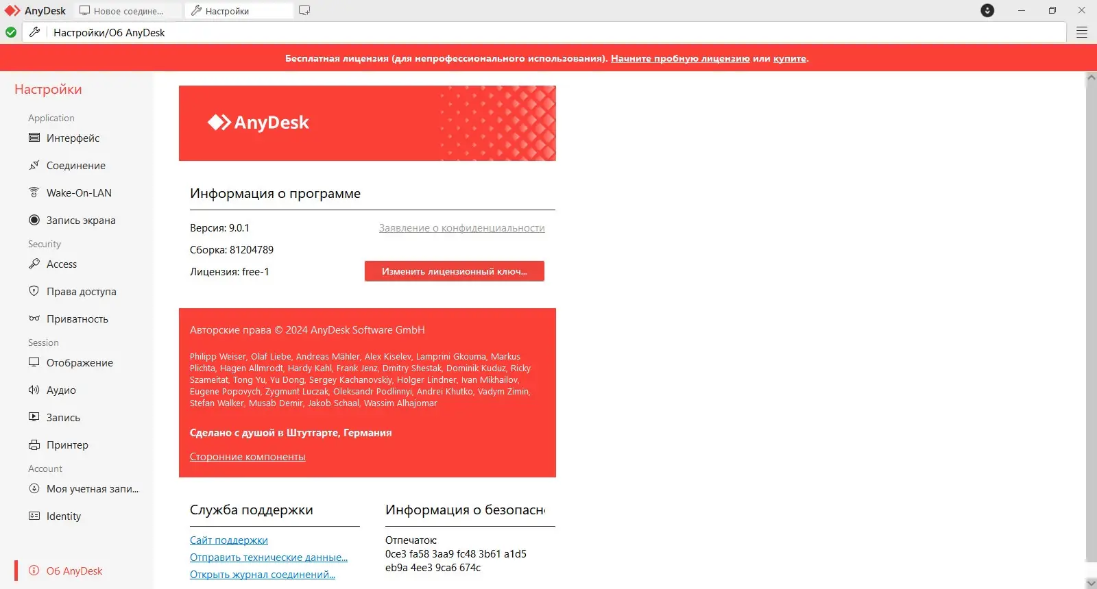 Настройки программы