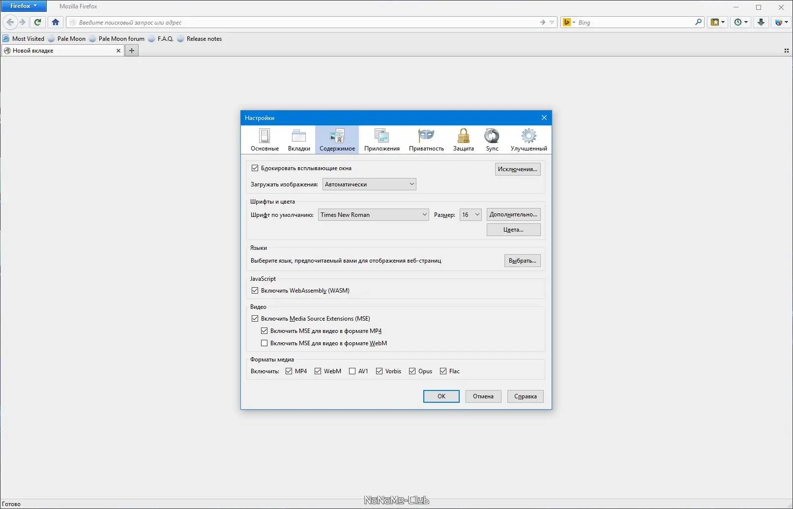 Настройки программы