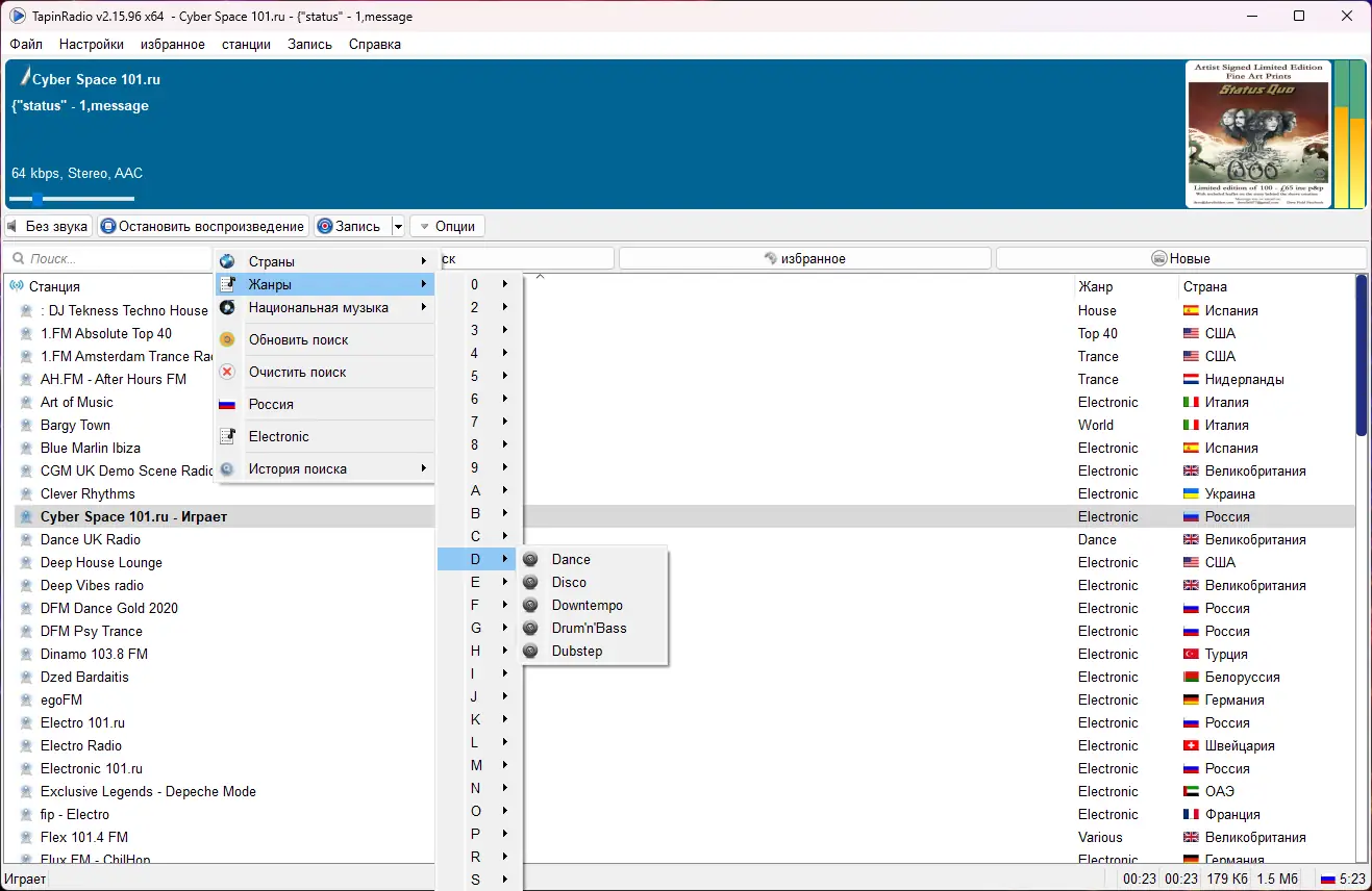 Настройки программы