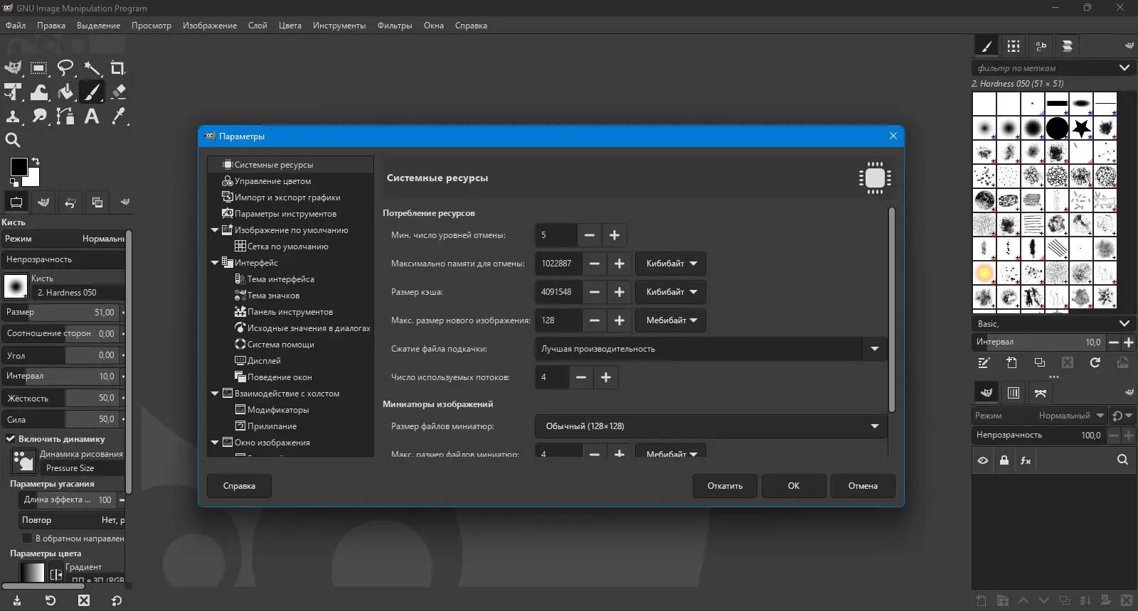 Настройки программы